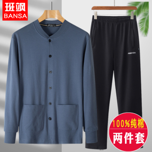 秋装 休闲套装 中老年人长袖 卫衣纯棉开衫 爷爷 T恤男爸爸装 2025新款