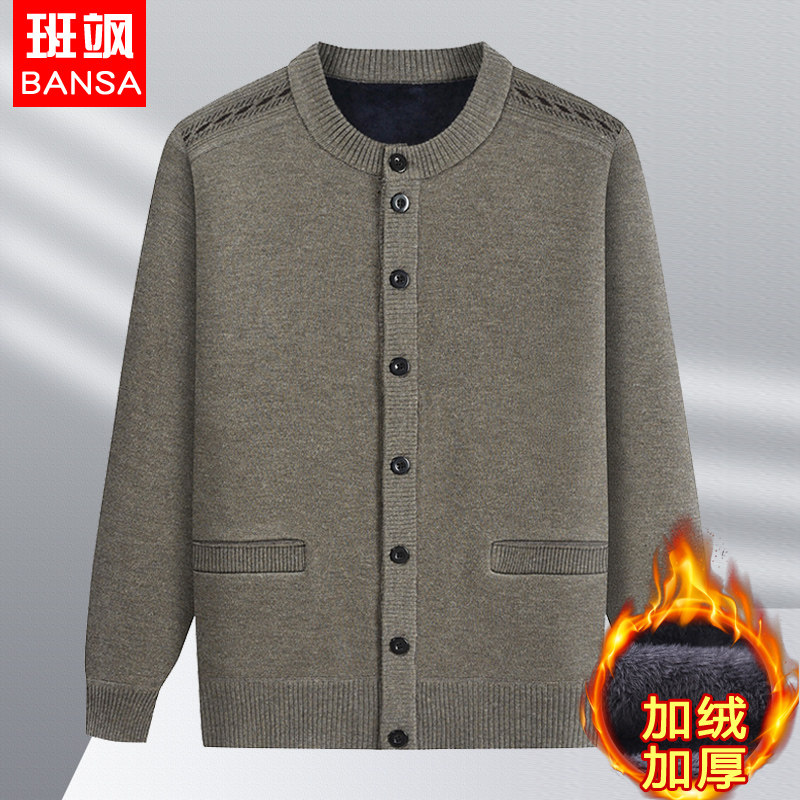 秋冬季保暖内衣中老年男人针织衫毛衣开衫卫衣加绒加厚外套爸爸装,女士内衣/男士内衣/家居服,保暖上装,淘宝优惠券,粉丝福利购,淘宝优惠卷