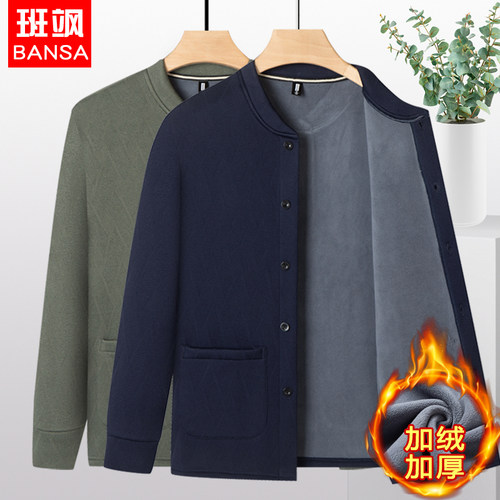 德绒加绒加厚开衫爸爸装