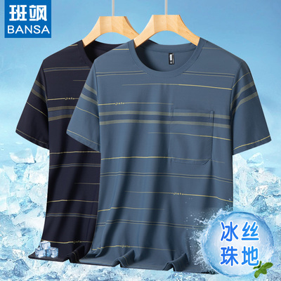 爸爸冰丝珠地网眼短袖T恤