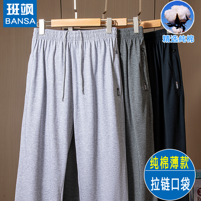 爸爸纯棉薄款长裤高腰深裆
