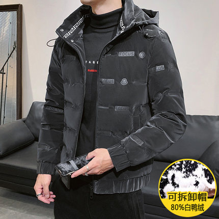 2024新款男士短款羽绒服连帽可拆卸鸭绒加厚韩版潮牌冬季外套保暖