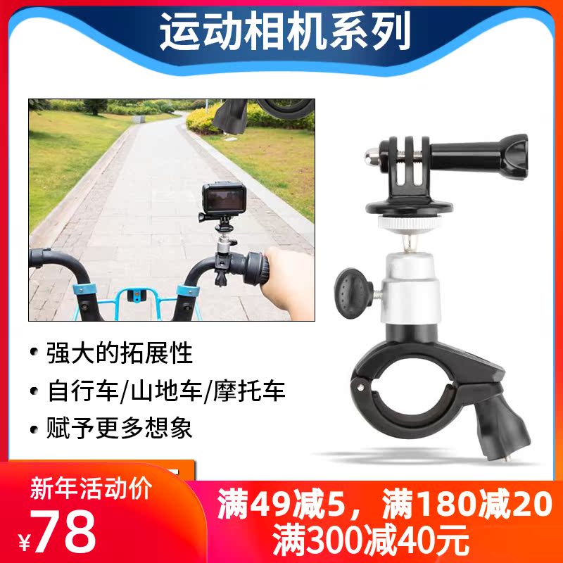 适用于大疆Osmo Action拓展支架灵眸运动相机配件自行车摩托车拓展配件在类目 智能设备, 智能摄像中 - 来自Buy2taobao.com提供专业的淘宝代购服务
