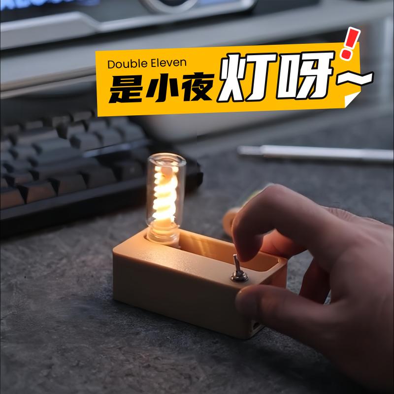 适合摸鱼解压的小玩意夜灯