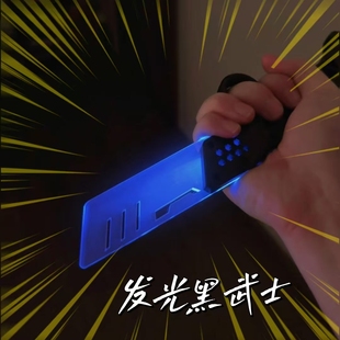黑武士弹射萝卜刀炫酷超帅解压拍视频道具可发光高颜值 小红薯爆款