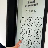 玻璃门贴纸家居厨房装 推拉门贴防撞装 饰创意手机解锁密码 饰品墙贴