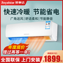 客厅柜式 荣事达空调挂机大2P3匹冷暖家用挂式 节能一级变频省电