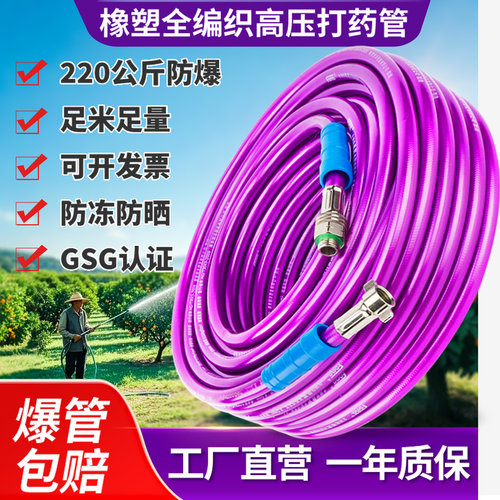 亿洋橡塑全编织高压喷雾管防爆农用高压打药管果园农田喷农药软管