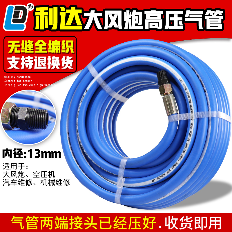 13mm大风炮高压防爆气管汽修空压机专用气动扳手管全编织四分软管