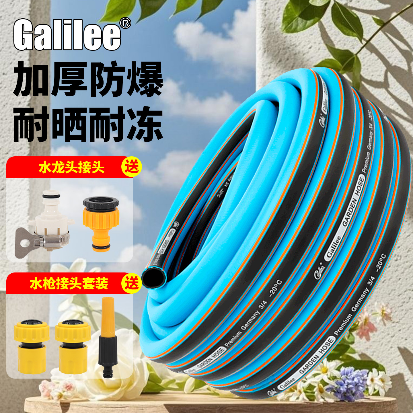 零下20度防冻加厚防爆水管软管