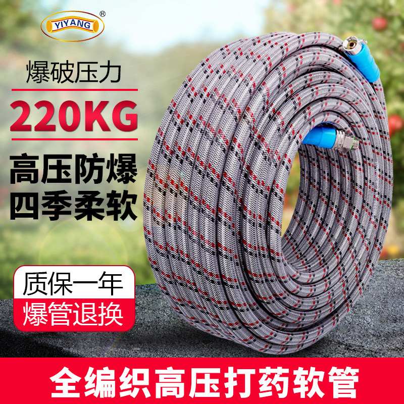 亿洋全编织高压喷雾管 6.5mm防爆打药管打药机软管果园喷药杀虫管,鲜花速递/花卉仿真/绿植园艺,花园管/软管/包纱管,淘宝优惠券,粉丝福利购,淘宝优惠卷