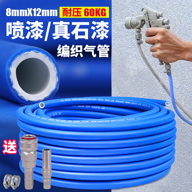 喷漆/真石漆高压防爆气管软管