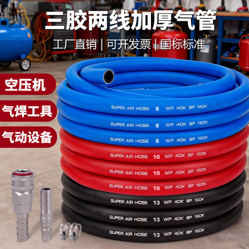 哑光三胶两线高压气管加厚防爆空压机软管气泵汽修风炮氧气乙炔管