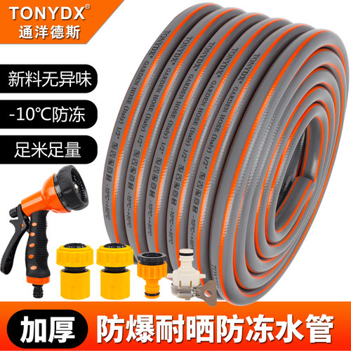 TONYDX加厚防爆4分5分6分1寸洗车浇花浇菜水管软管防冻晒水泵抽水