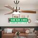 饭厅覆古带电风扇吊灯客厅实木吊扇灯家用一体变频卧室吊扇灯中古