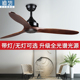 北欧简约无灯实木吊扇灯 工业风变频吊扇 饭厅客厅家用电吊扇灯