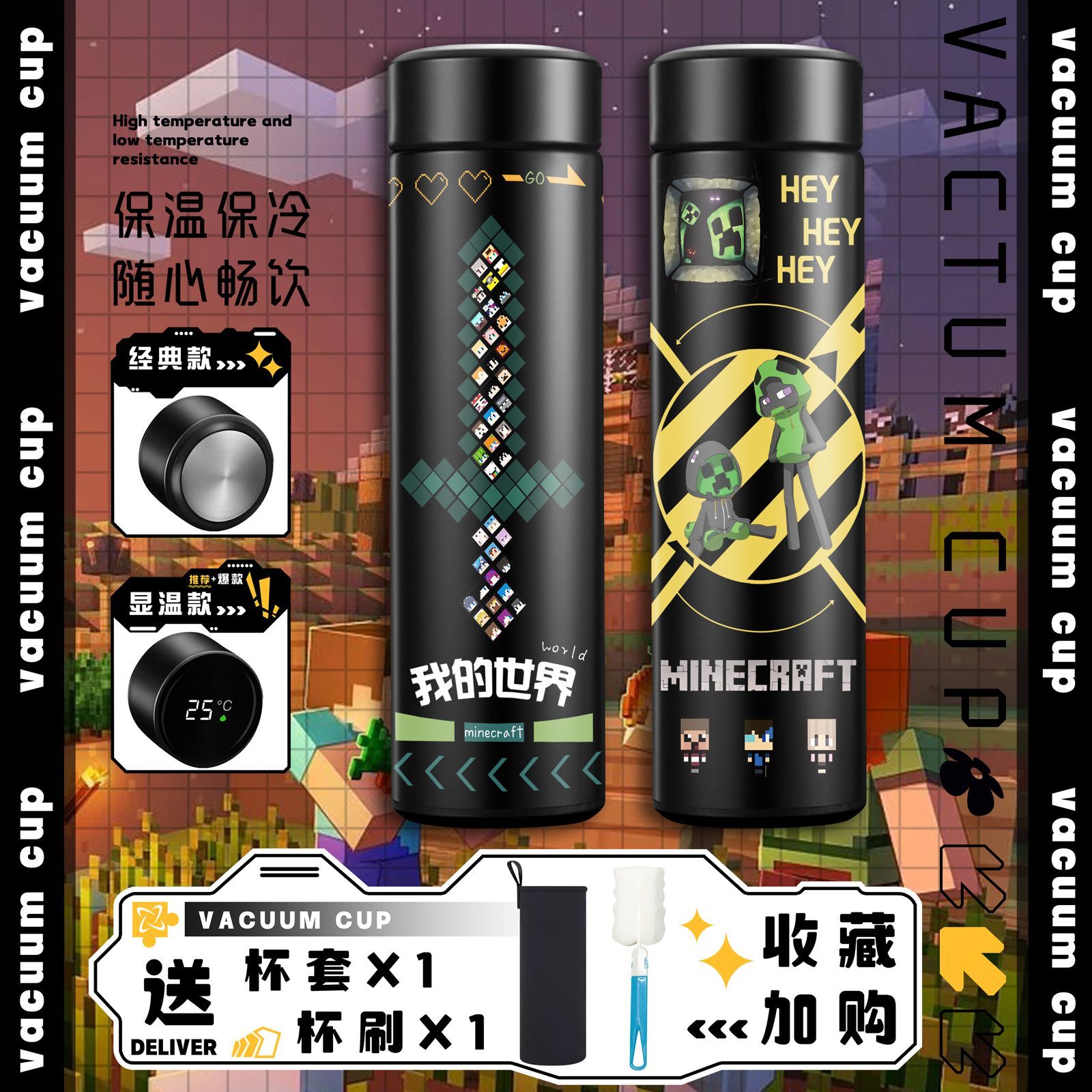 我的世界保温杯动漫游戏水杯