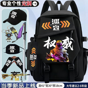 和平精英权威背包男生儿童小学生书包三到六年级双肩包手游多隔层