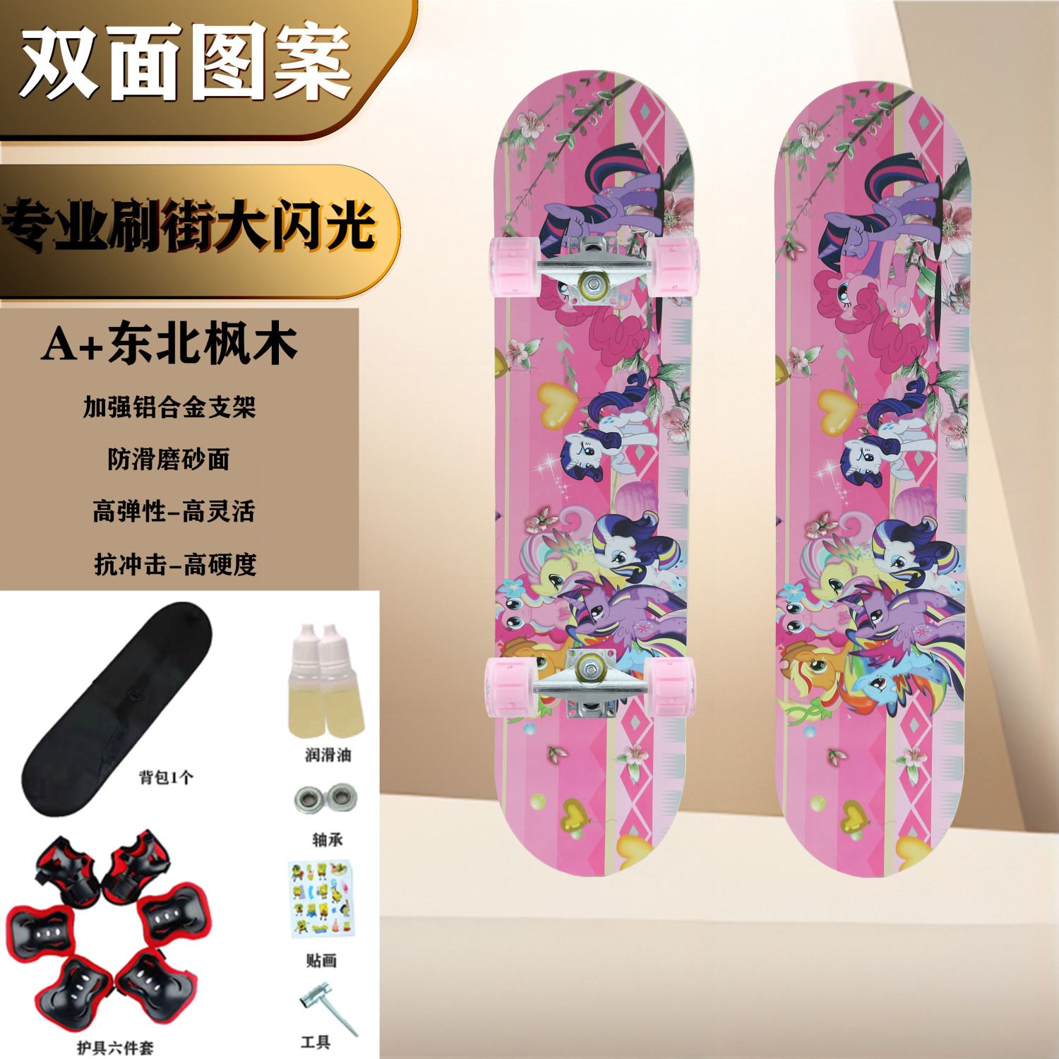 儿童小马宝莉滑板车初学者