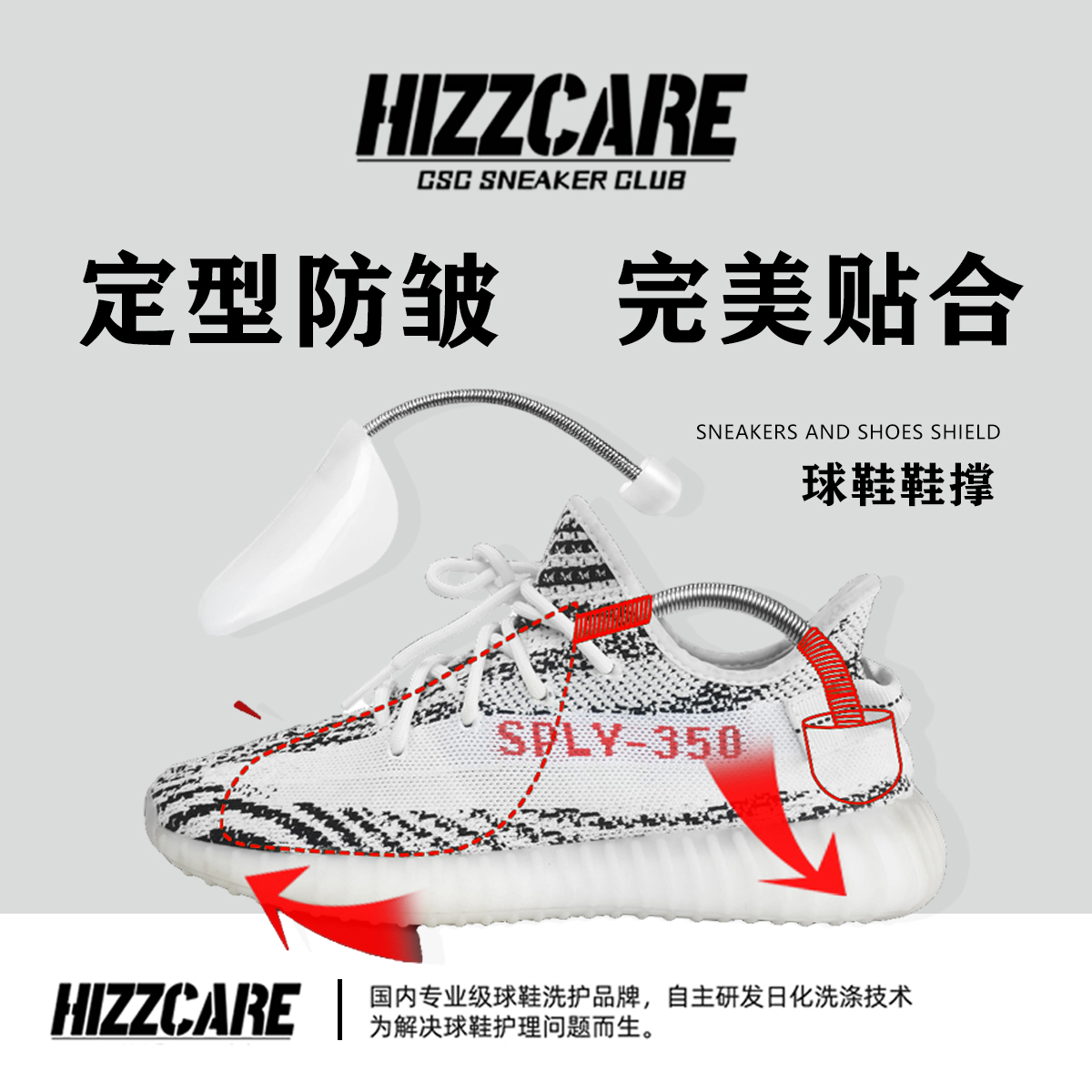 HIZZCARE/鞋撑子aj鞋头防皱扩鞋器撑鞋器架塑料定型空军神器男女