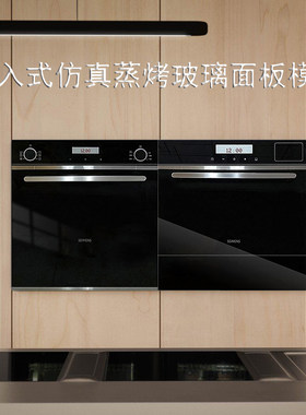 新款嵌入式蒸烤箱模型假烤箱消毒柜道具样板间厨房家电器摆件装饰