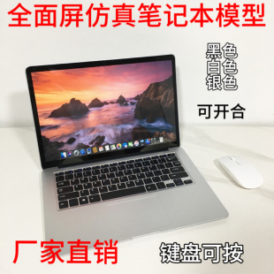 苹果macbook 仿真假电脑道具摆设饰品笔记本模型 air 15寸 13.3寸