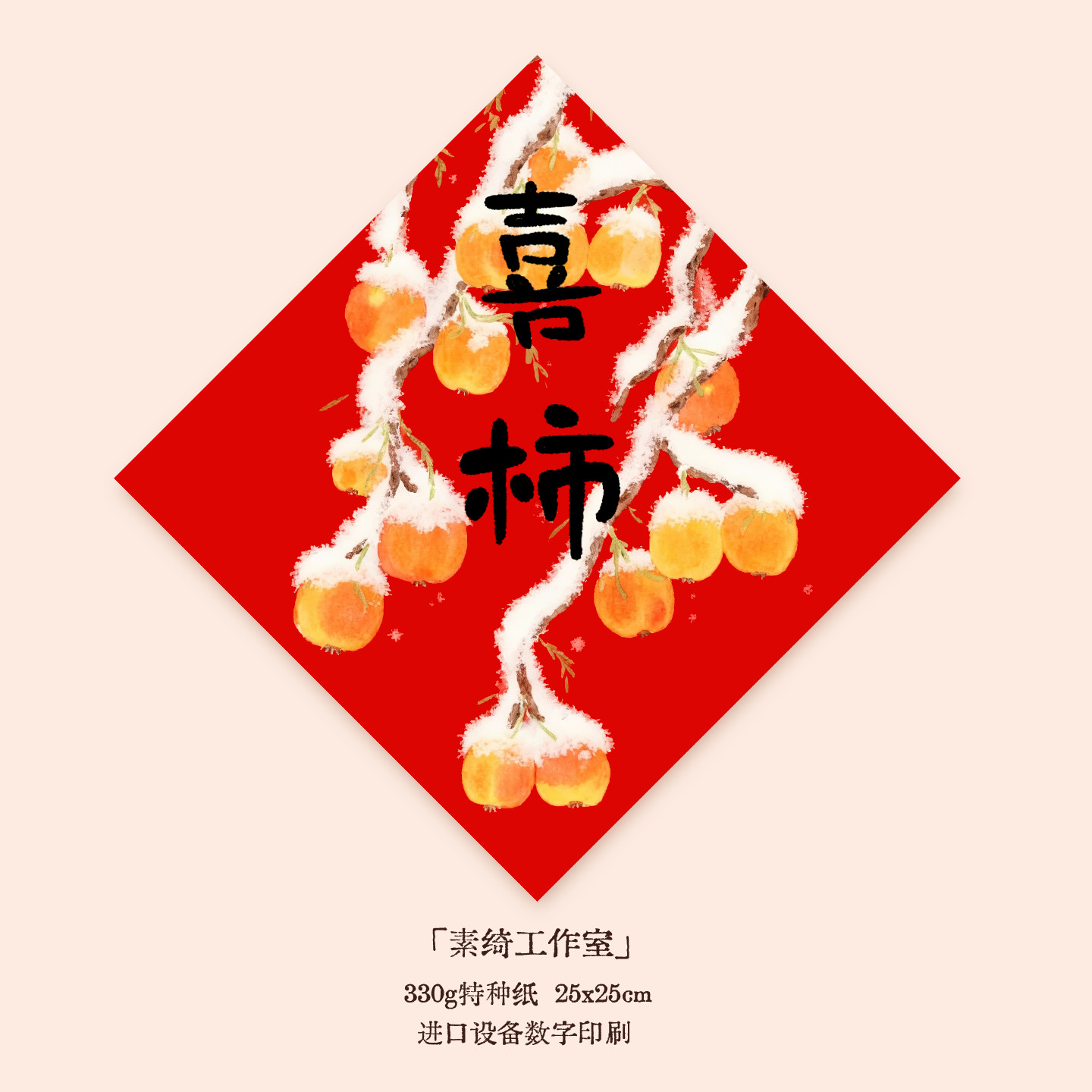2026斗方墙马年插画喜柿对联新年门贴春联春节创意布置装饰福字,节庆用品/礼品,对联,淘宝优惠券,粉丝福利购,淘宝优惠卷