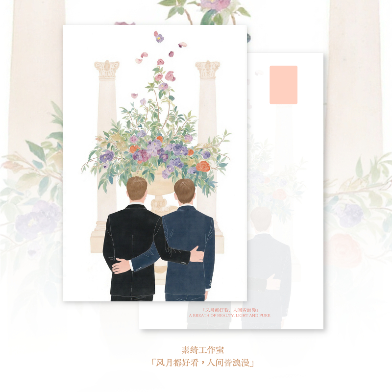 「风月都好看，人间皆浪漫」手写新原创明信片贺卡结婚伴娘卡邀请