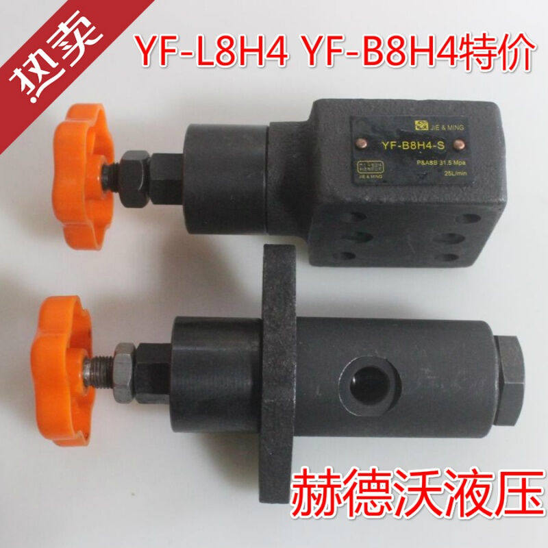 YF-L8H4/YF-L8H3/YF-L8H2/YF-L8H1/YF-B8H1/YF-B8H2/YFYF-L8H3