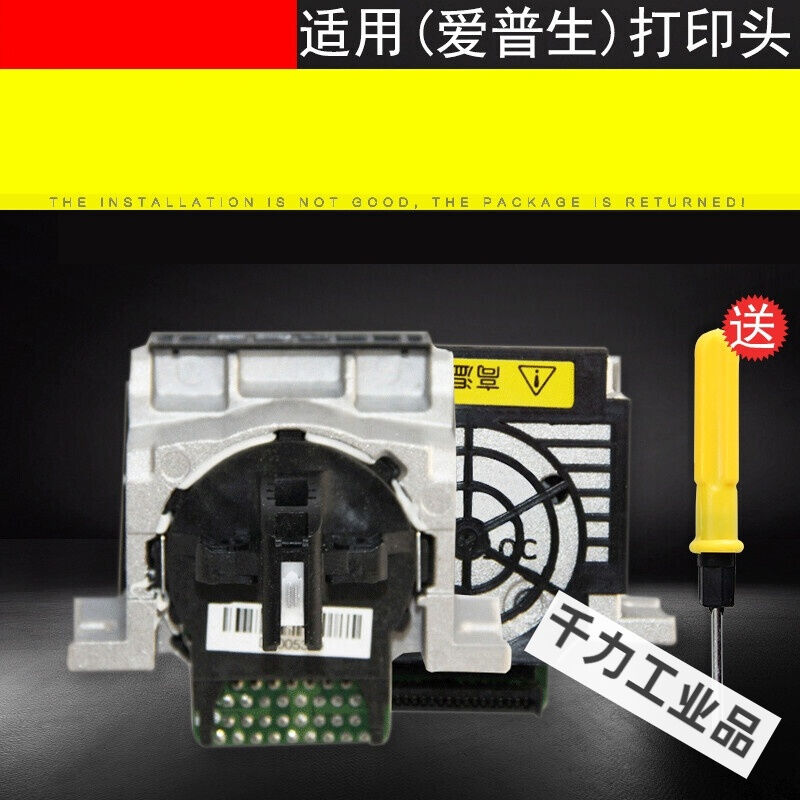 适用EPSON爱普生LQ730K打印头735K国产打印头LQ80KFII前嘴针头（ 办公设备/耗材/相关服务 喷头/打印头 原图主图