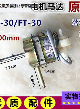 落地扇FS-25-1/FS-30-1/FS-30-212寸马达电风扇电机机头