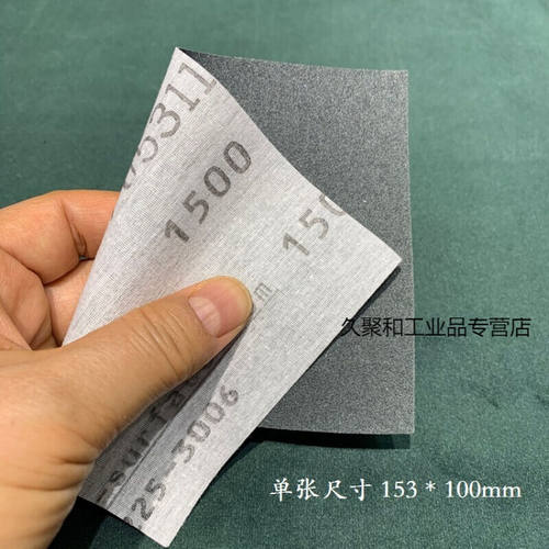 定制定制适用croMesh砂纸抛光纱布1500目-12000目1500目/单片