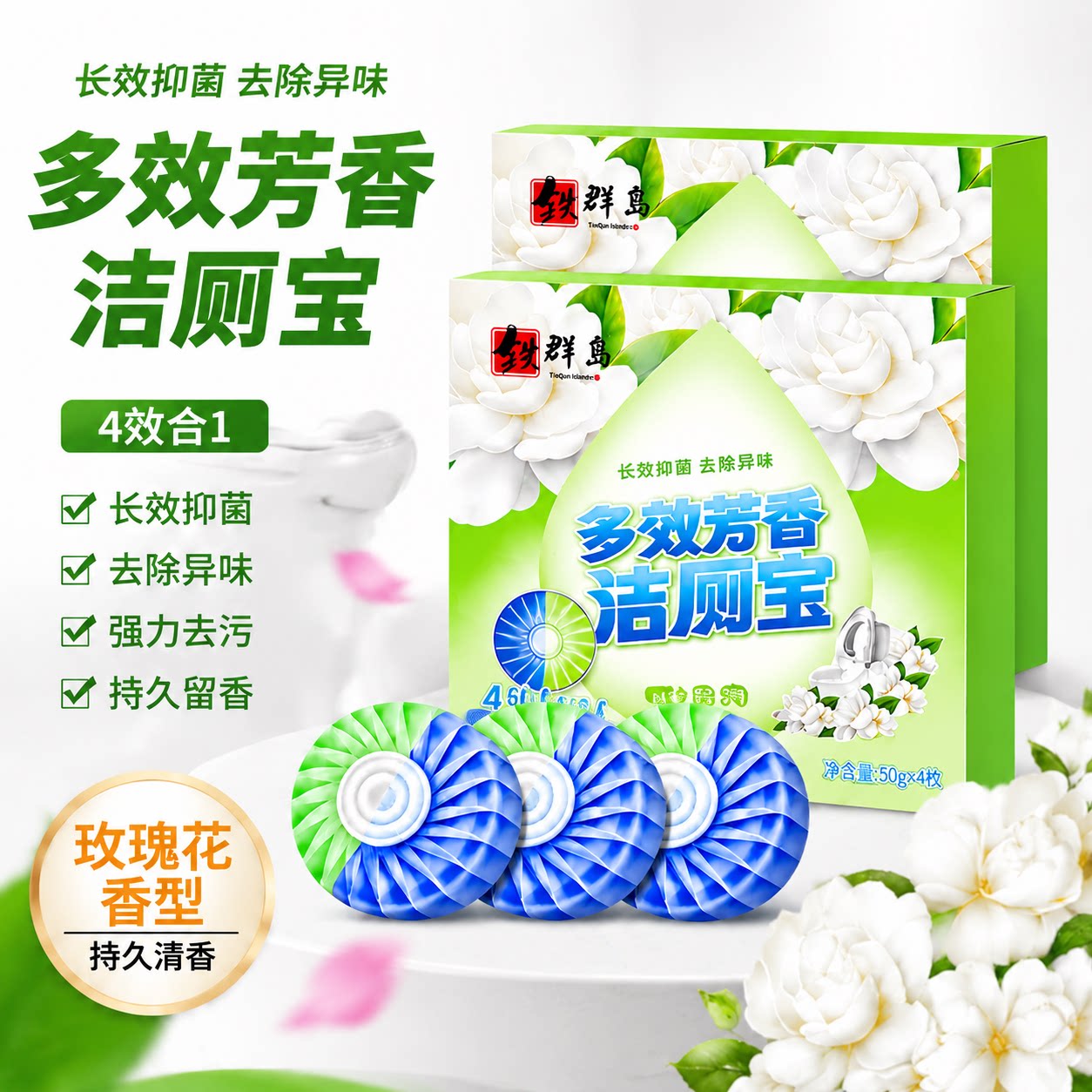 清香型栀子花香蓝泡泡洁厕宝图片