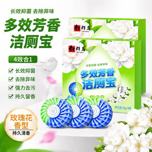 清香型栀子花香蓝泡泡洁厕宝