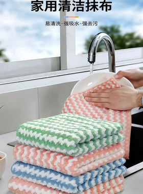 洗碗布珊瑚绒厨房专用抹布珊瑚绒洗碗巾吸水不掉毛家用擦桌布
