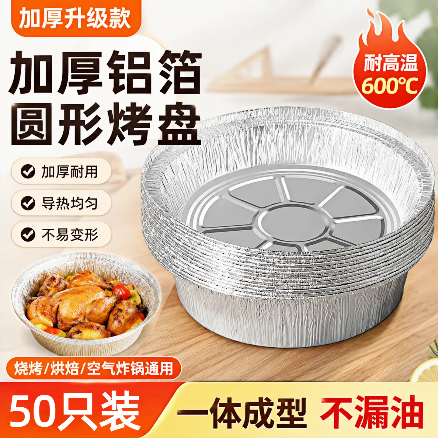 锡纸空气炸锅专用纸家用食品级加厚烧烤锡箔纸盘圆形铝箔纸锡纸碗