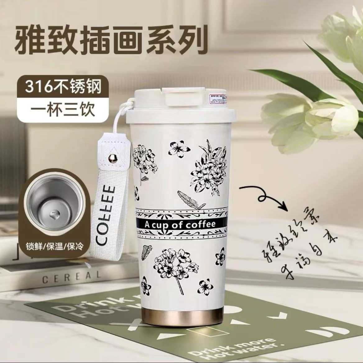咖啡杯简约铃兰花316不锈钢保温杯高颜值便携水杯双饮大容量
