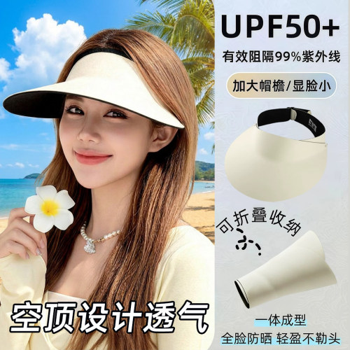 夏季空顶无痕轻盈防晒显脸小帽