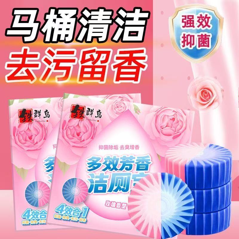 洁厕灵强力清香型除臭神器图片