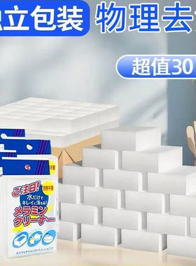 纳米海绵块魔力擦去污厨房清洁神奇耐用洗碗布洗杯子魔术擦鞋