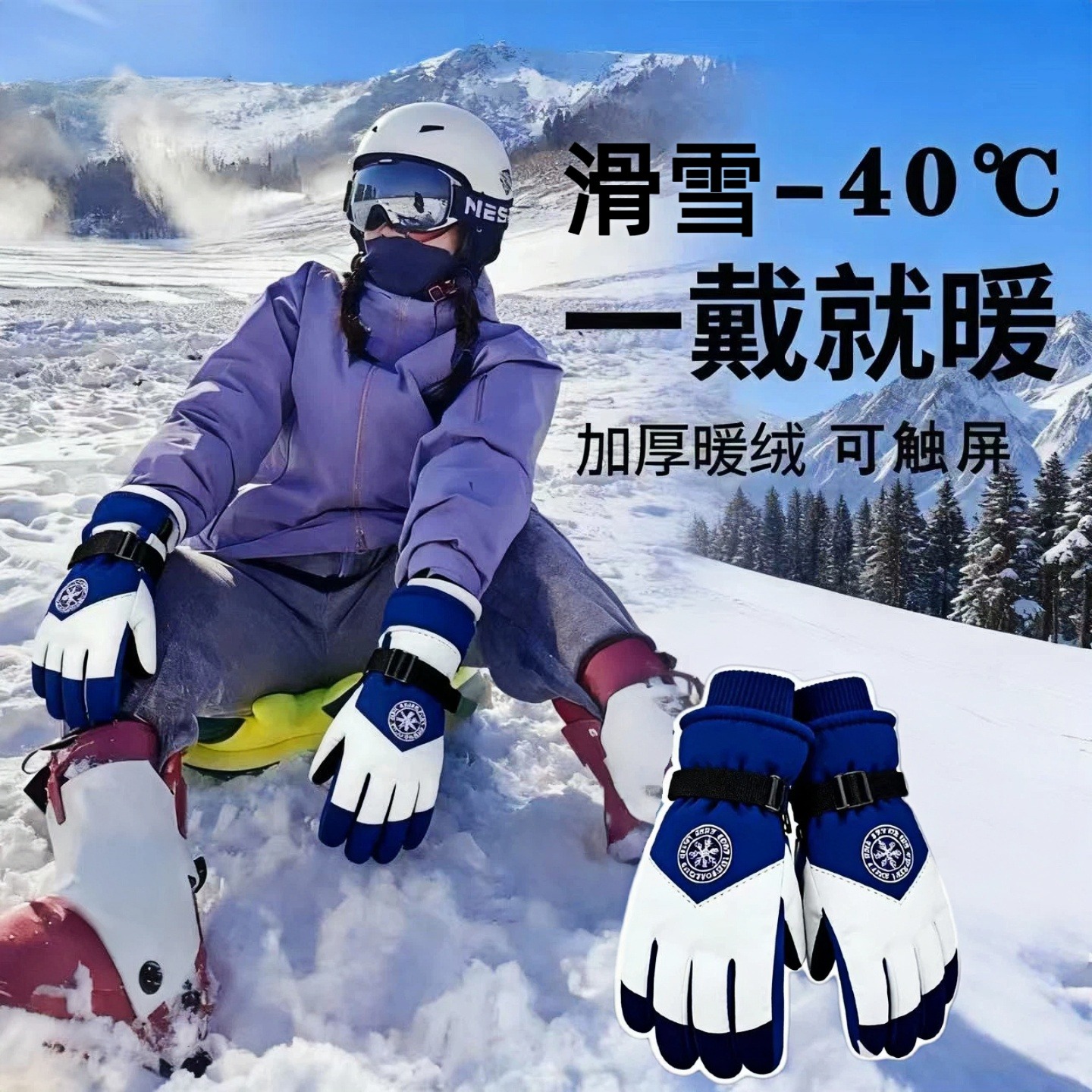 冬季滑雪手套男女款触屏保暖防寒加绒防水骑行骑电动车自行车手套