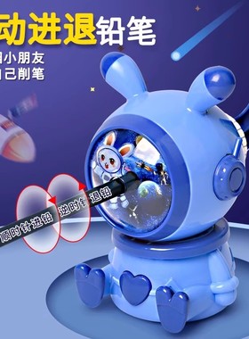 可爱小兔子卷笔刀便携自动进铅削笔器非电动转笔小学生铅笔刀削器