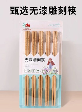 30双高档雕刻木筷子无漆无腊儿童防滑成人厨房专用无味放心用筷子
