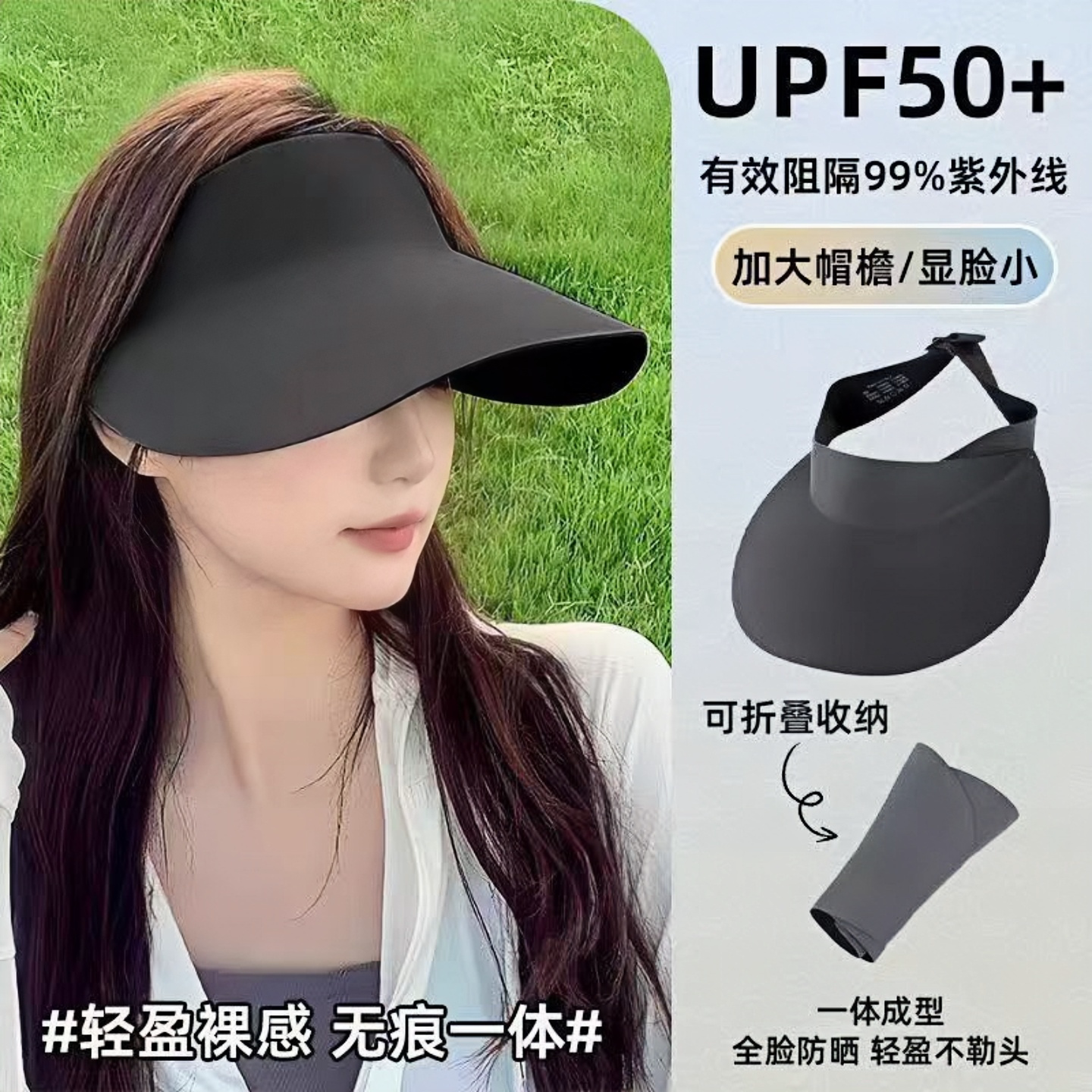 2026新款女空顶无痕防晒帽可折叠图片