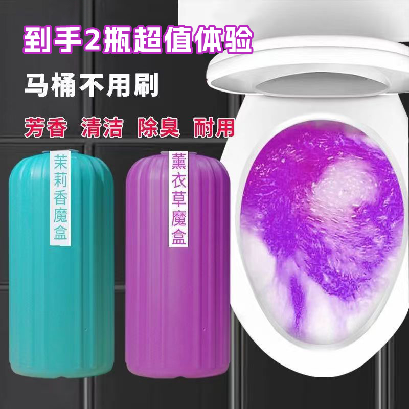 10瓶蓝泡泡洁厕灵马桶清洁剂
