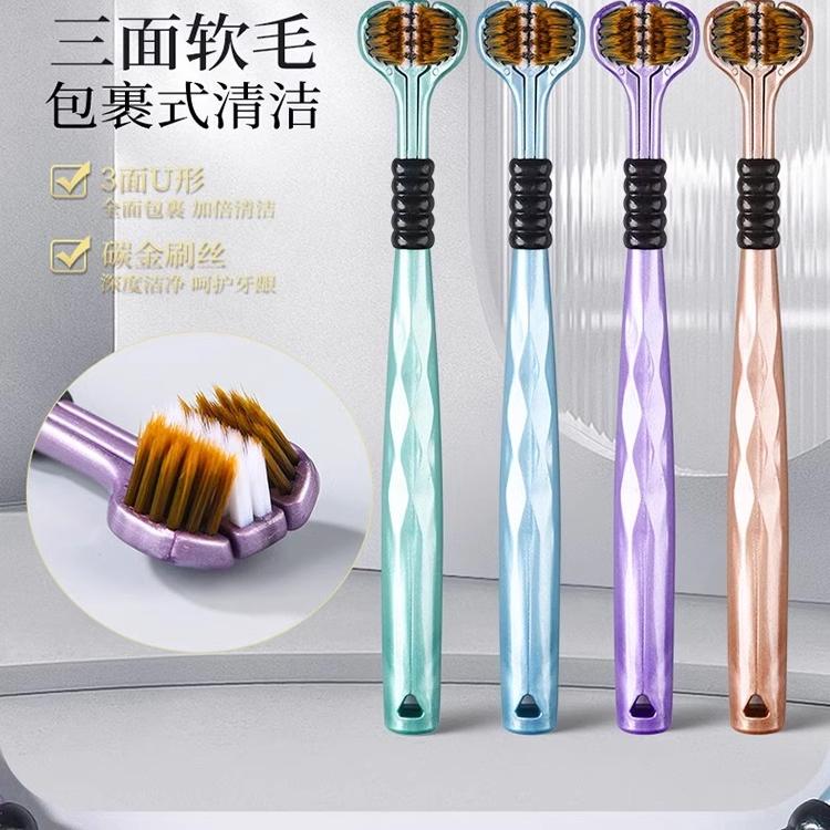 4支轻奢高品质三面包裹式牙刷