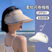 防晒帽女2025新款 防晒抗UV空顶夏季 加大帽簷遮阳帽遮脸遮阳帽