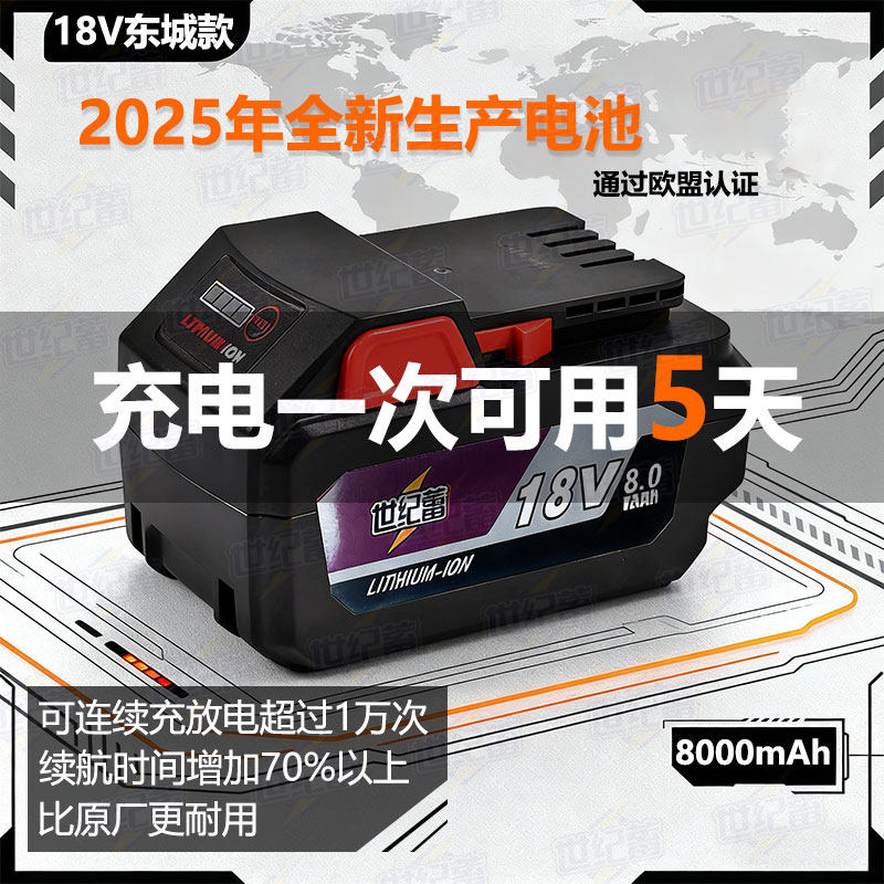东成款18V8000mAh大容量电动扳手锂电池电动工具手电钻角磨机电池