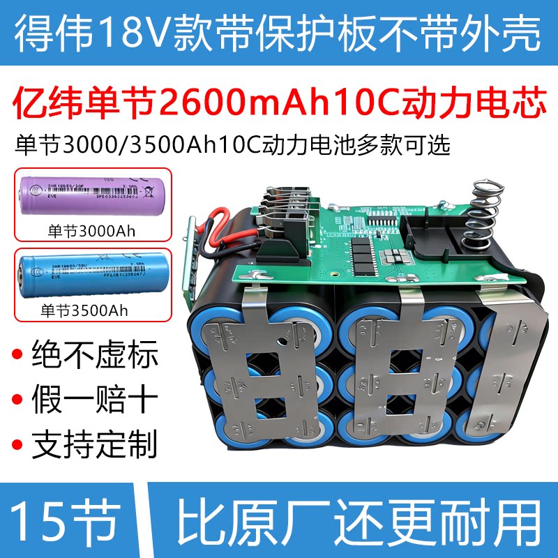 适用Dewalt得伟亿纬A品电芯锂电池DCB105 118手电钻电动扳手电池