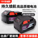 东成款 电动扳手锂电池18V8000mAh大容量电动工具电扳手角磨机电池